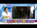 國家警報狂響!興達電廠事故停機 全台大停電 2021/05/13 PART 3 #2021庶民大頭家 #哈遠儀