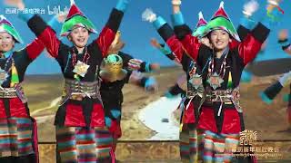 2024年春节藏历新年晚会精彩回顾——民间舞蹈《吉祥颂》