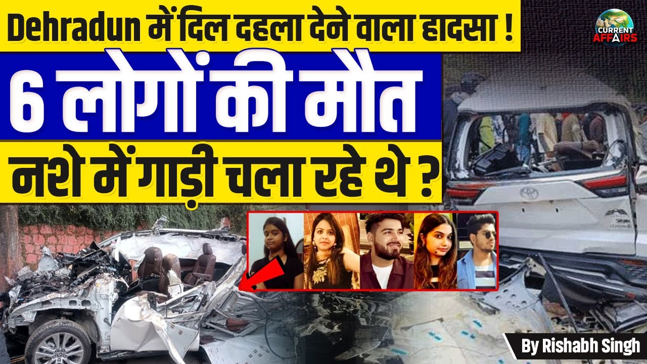 Uttarakhand Road Accident : 6 Dead in Horrific Accident | Was the ...