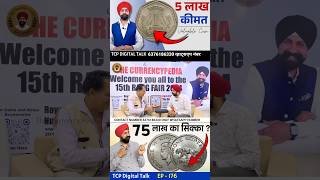 old coins buyer#tranding#shortvideo#shortsviral#shorts#shorts