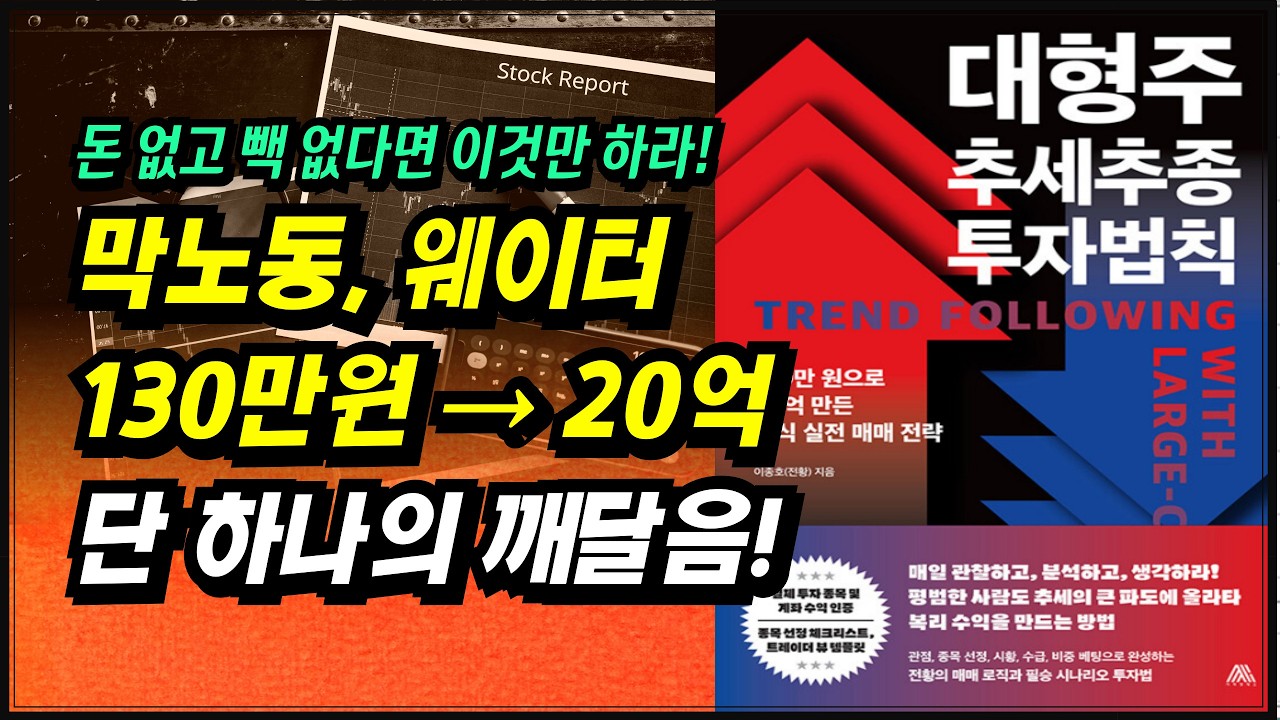 От 1,3 миллиона вон до 2 миллиардов вон в акциях! Мой счёт стремительно вырос с тех пор, как я эт...