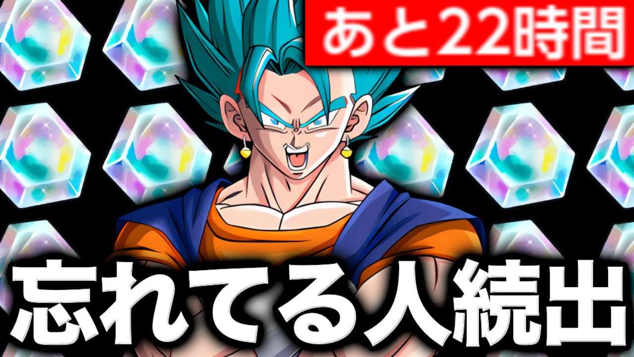 The Epic Event With Amazing Rewards Ends in Less Than 24 Hours