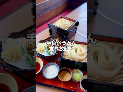 「味の民芸」で“手延べうどん食べ放題”が3日間限定で開催！