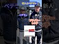 【新人とベテラン】呼び方の違い！#shorts #建設 #建築 #足場 #職人 #時耀 #ときよう