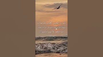 سورة الاحزاب من آية 21  إلى آية 23 بصوت الشيخ ياسر الدوسري♥♥