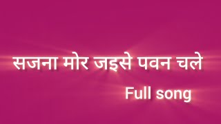 Sajna Mor Jaise Pawan Chale         Song 