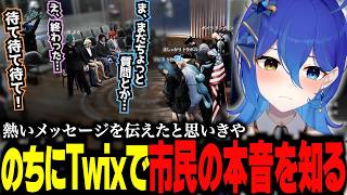 【ストグラS2】市民の反応が冷えすぎてる記者会見と呪いのチェーンメール【碧輝りお/ラピスりお/ストグラ警察】