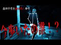 盛岡中学生誘拐殺人事件の現場であり首吊りのあった心霊スポット