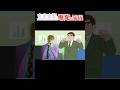 吉良吉影 爆発の流儀【ジョジョMAD】#shorts