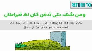 short hadith for kids : daily reminder prophet words screenshot 5