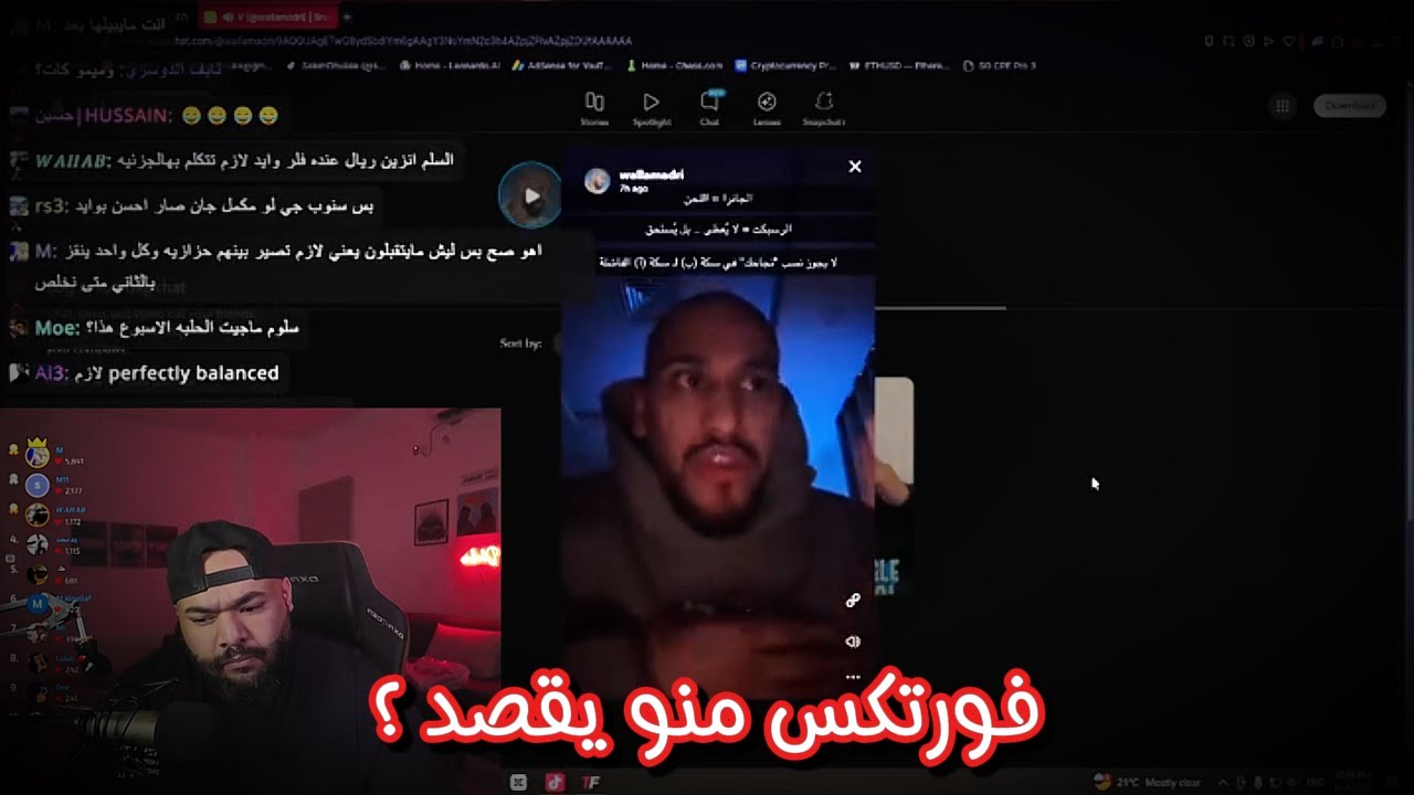 فورتكس يشرح للناس فرق الرابر الهاردكور و الرابر العادي | كلامه موجه لمنو ؟
