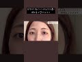 メイク初心者のころやってた黒歴史メイク…😭みんなは気をつけて #shorts