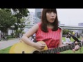 KUNG-FU GIRL / Maybe Tomorrow (弾き語り) 【HOLIDAY! #21】