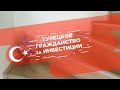 #вилла #аланья #alanya купить виллу в Турции / недвижимость от застройщика в Аланьи, квартира у моря