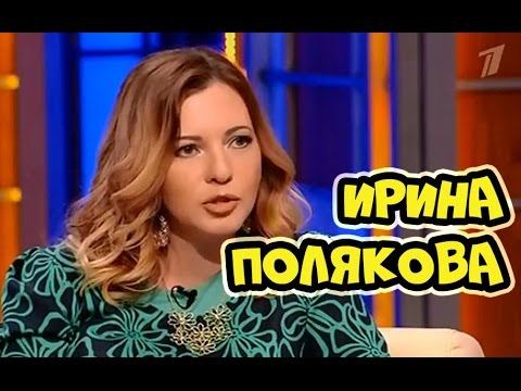 Телеведущая Ирина Полякова Фото