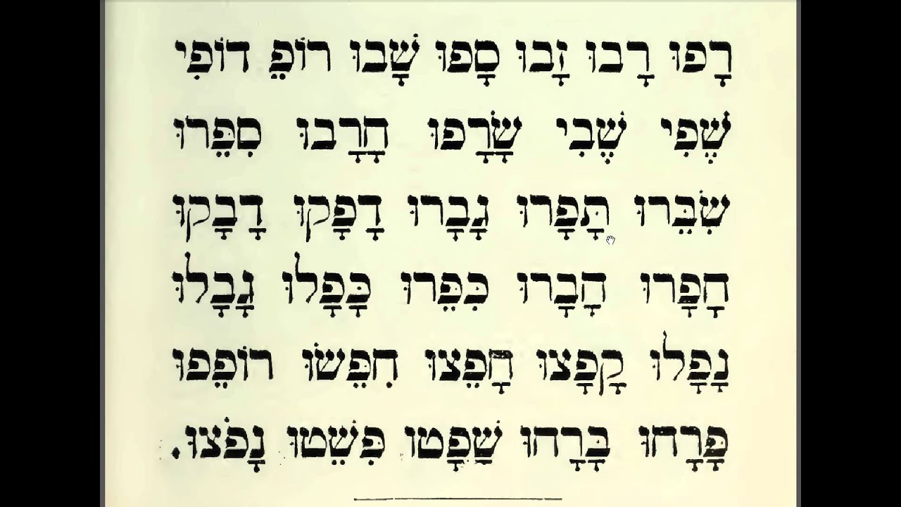 26 Learn Hebrew Alphabet Reading Lessons for Beginners Read for Prayers