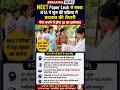 ​🚨 BREAKING: NEET Paper Leak पर NTA का सबसे बड़ा एक्शन! पेपर बनाने में होगा AI का इस्तेमाल | NEET
