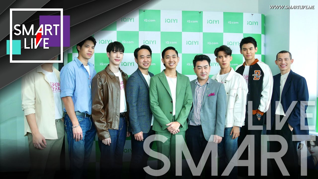 อ้ายฉีอี้ (iQIYI) จับมือ มีเดียเพล็กซ์ อินเตอร์เนชั่นแนล ดันซีรีส์  Be Mine. Super Star