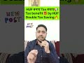 Tax Benefit of Hindu Undivided Family HUF Account Benefits | HUF Account in Hindi | What is HUF