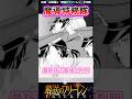【葬送のフリーレン】魔導特務隊って... #アニメ #漫画 #葬送のフリーレン
