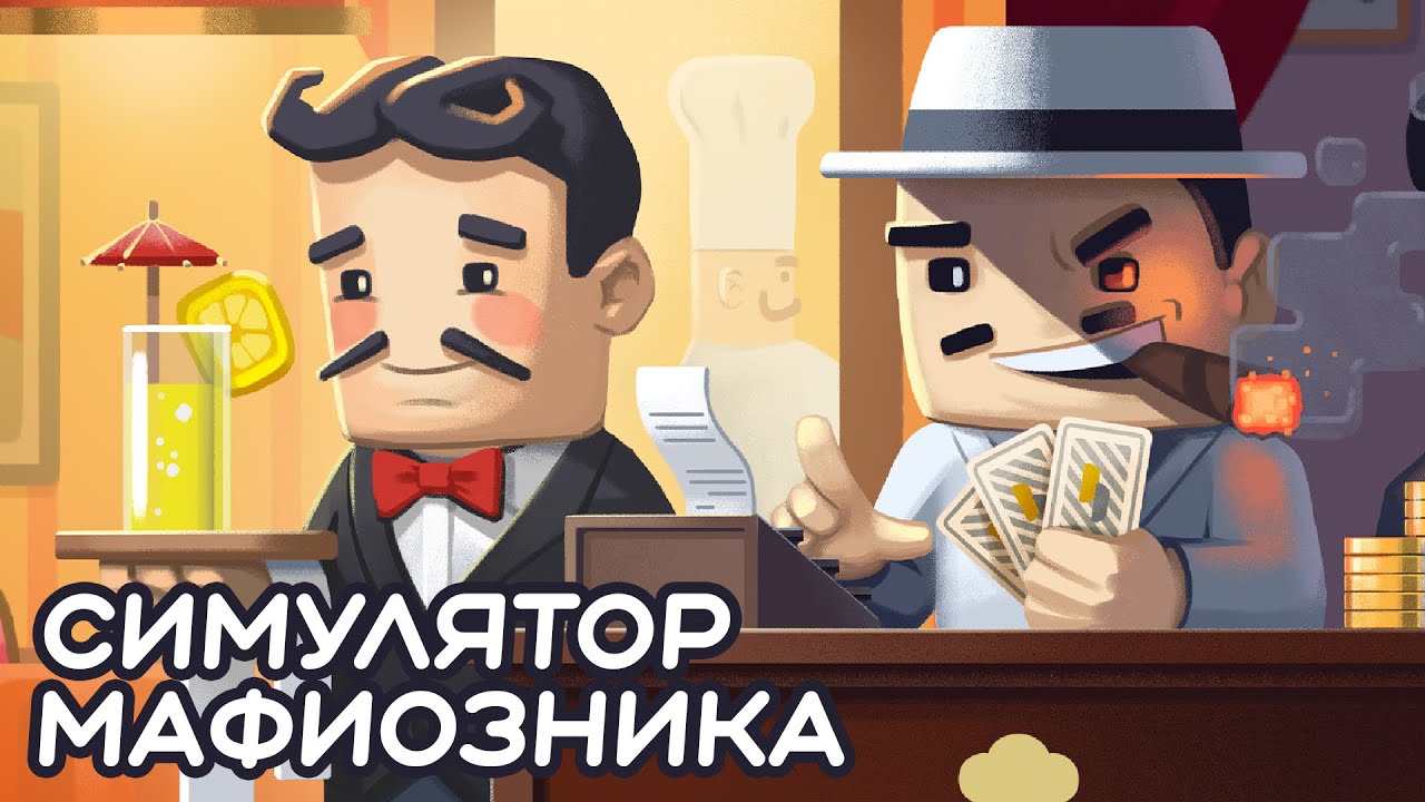 Хаос-менеджер про отмыв денег! — Don Duality