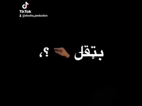 حالات واتس مهرجانات حوده بندق مهرجان تقل مني ههد حياتك حالات واتس مهرجانات2024