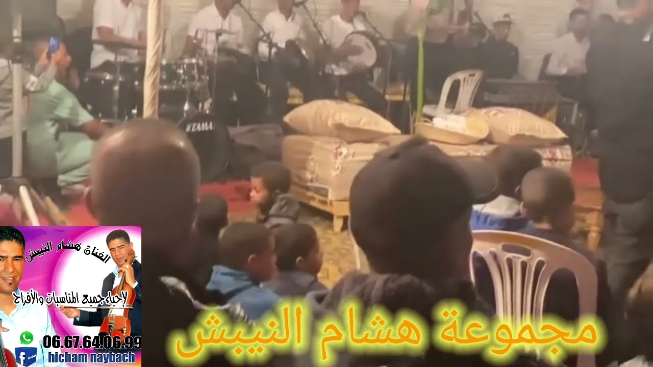 عرس شعبي ناضي مع هشام النيبش والمجموعة
