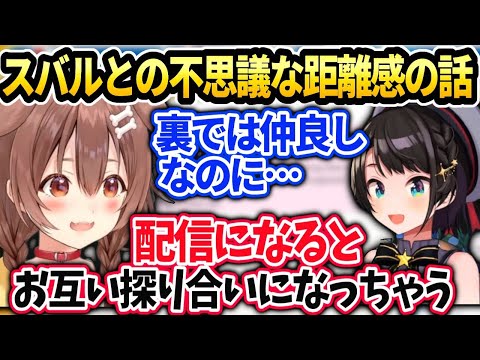 ころねスバルと配信だとギクシャクして見える話【戌神ころね/大空スバル/ホロライブ】
