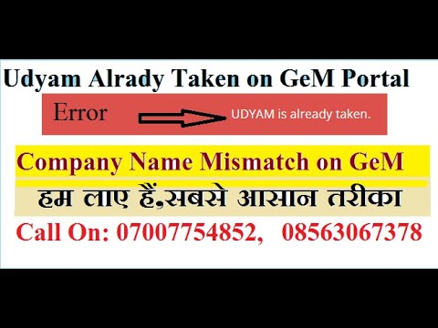 UAM Already Taken On GeM Portal I Udyam Number Update On GeM I Udyam is Already Taken On GeM l #gem