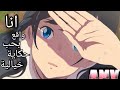 حكاية خيالية الاغنية الاكثر من رائعة مترجمة Fairytale Amv 