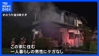 茨城では雷雨　群馬では落雷が出火原因の可能性がある火事　気象庁が警戒呼びかけ｜TBS NEWS DIG