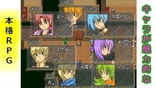 やくそく初見プレイ20：裏ボス消化　リヴル&アルサクルの闇イベントをクリア！ 【RPGツクールVX】