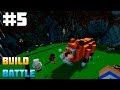 #5 Build Battle - СТРОИМ МЕДУЗУ И ТИГРА! [Minecraft] (60 FPS)