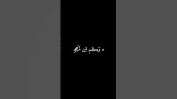 أَم لِلإِنسانِ ما تَمَنّى || كروما قران كريم شاشة سوداء || محمود خليل الحصري