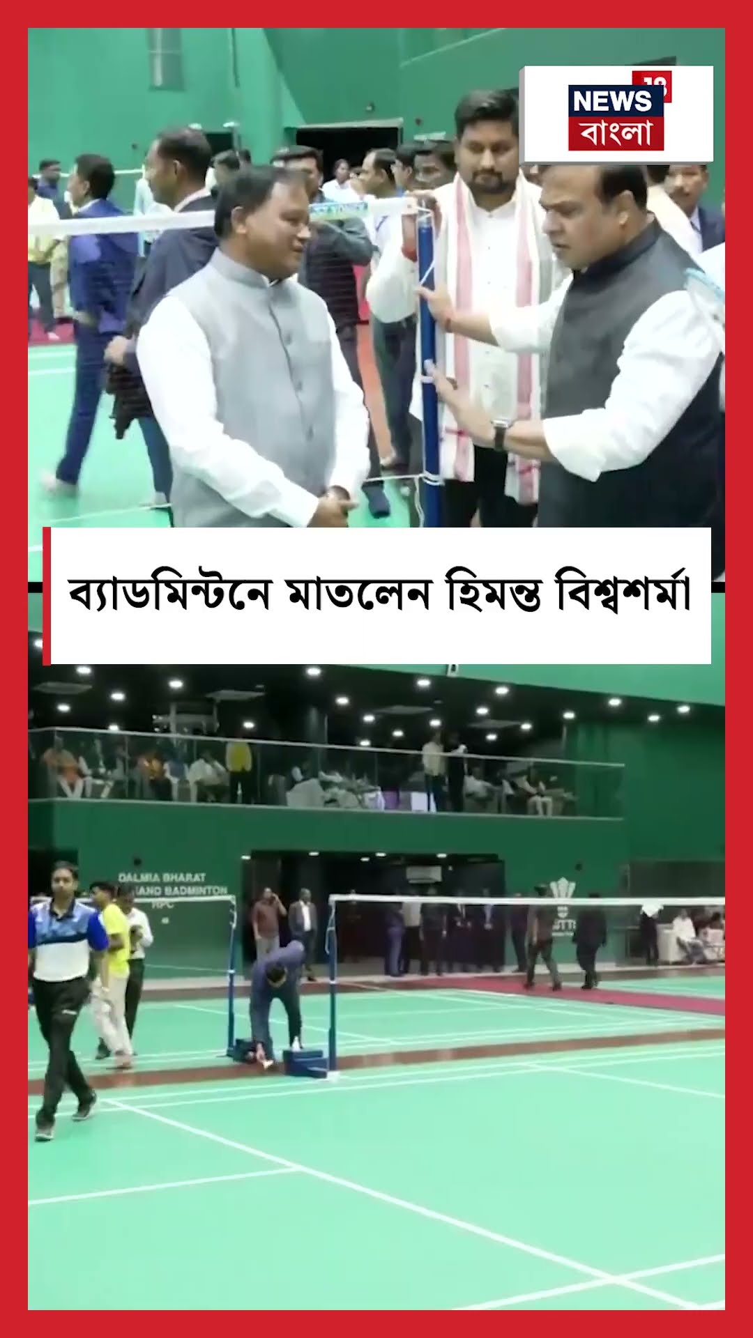 Bhubaneswar এ ব্যাডমিন্টনে মাতলেন Assam CM Himanta Biswa Sarma | N18S #shorts