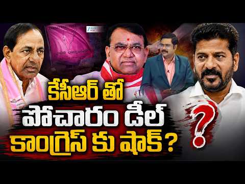 Bharath Detrailed Anlysis Over Pocharam Srinivas Comments | KCR | CM Revanth Reddy | Zee Telugu News - ZEE24TELUGUNEWS