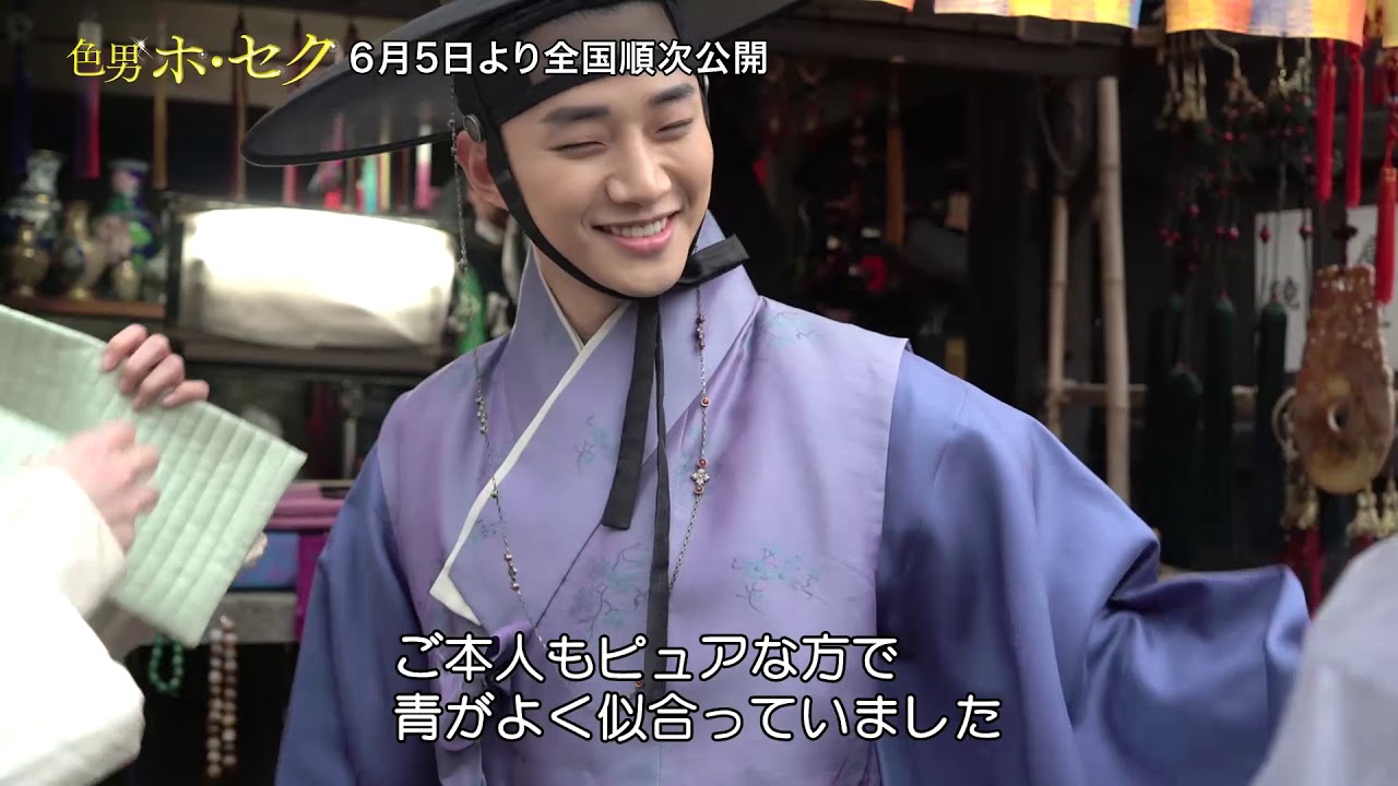 2PMジュノ「居心地がよかったです」と笑顔で語る「色男ホ・セク