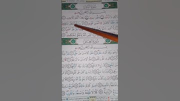 سورة التين برواية ورش عن نافع