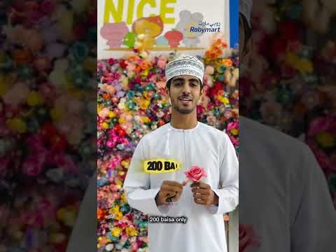 روبي مارت صلالة كل شي من ١٠٠ بيسة