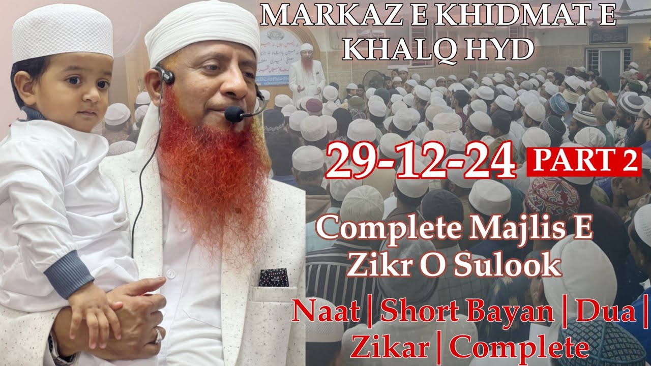 A Complete Majlis e zikr o Sulook at Markaz e khidmat e khalq#mohammedimranchistisaberi #hafizsahab