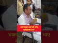 सड़क किनारे Adivasi महिला से देसी स्टाइल में आम खाते दिखे CM Bhajan Lal Sharma