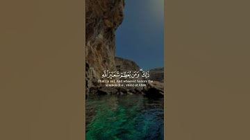 ذلك و من يعظم شعائر الله فإنها من تقوى القلوب || القارئ: خالد الجليل