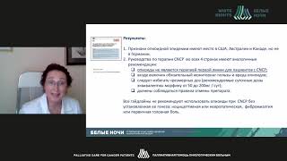 Российские опиоидные анальгетики в терапии хронического болевого синдрома у взрослых