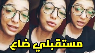 الطالبة التي أبكت الملايين بسب نتيجة الثانوية العامة ..اسمع اسمع يا وزير التعليم