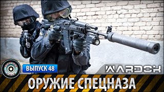 «Оружие спецназа» №48 | Ударная сила(Русская боевая Система, называемая «Системой Кадочникова» - одна из лучших в мире систем боевой подготовки..., 2015-05-08T09:00:00.000Z)