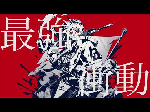 【A I VOICEカバー】 ビータ 【伊織弓鶴 冥】