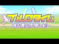 【二次会アーカイブ】ぶるろたいむランキングダービー【至難/Shinan】