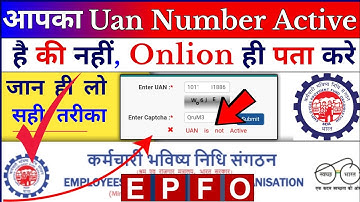 How To Know UAN Number is Activated or Not, Uan Number active hai ki nahi kaise pata kare,uan active