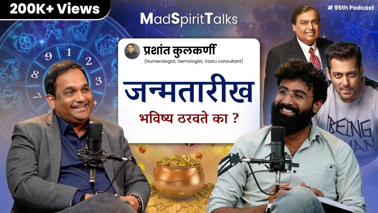जन्मतारीख भविष्य ठरवते का ? | ft. Prashantt Kulkarnni (Numerologist) | Madspirit Talks