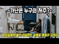 아들과 화장실에서 노숙하다가 백만장자까지 된 감동실화 | 힘들때 진짜 파이팅되는 인생띵작 | 영화리뷰 결말포함